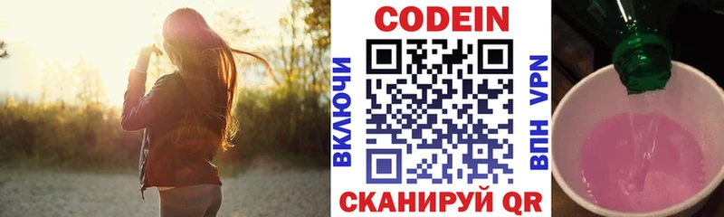 магазин продажи   mega зеркало  Кодеин напиток Lean (лин)  Козельск 