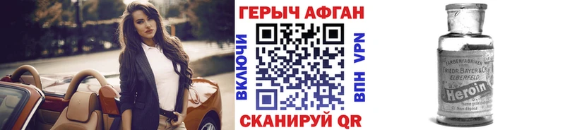Героин Афган  Козельск 